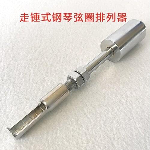 The walking hammer is a tool for tightly arranging piano strings