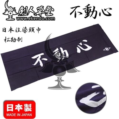 -IKENDO.NET-TG097-BUDONGXIN - 36X96CM hand towel 100% Cotton traditional japanese kendo tenugui