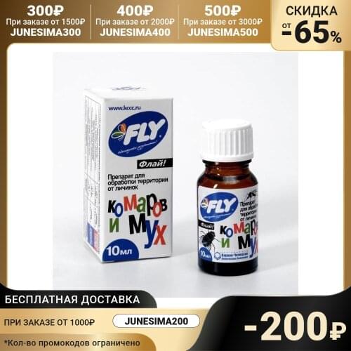 FLY Household Chemicals