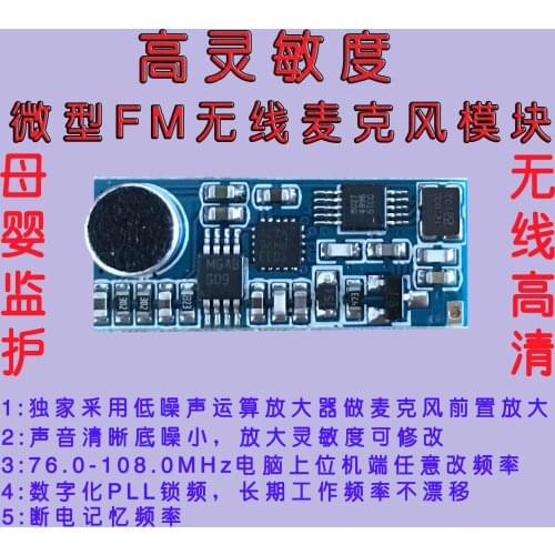 Mini FM wireless microphone module Mini FM transmitter circuit board module
