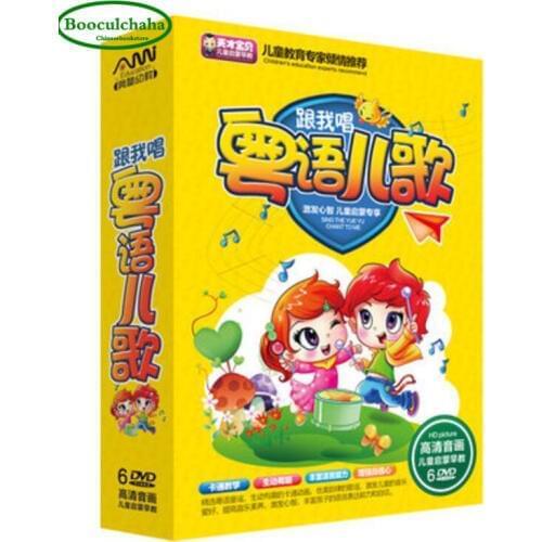 Learn Chinese Cantonese kids Early teaching Cantonese songs ,6 DVDS/BOX