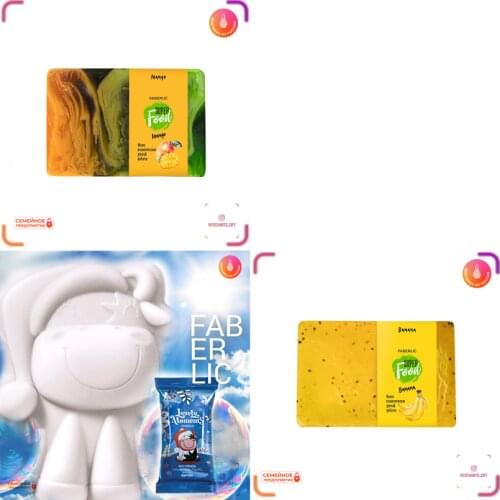 Faberlic Body Soap
