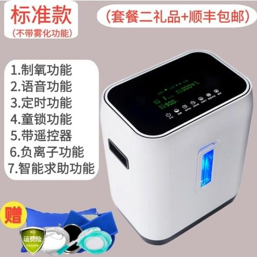 Oxygen health belt atomization household oxygen generator portable oxygen inhalation machine for the elderly and pregnant women