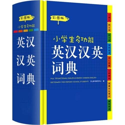 Multifunctional Chinese English Dictionary English Chinese Books Textbook Standard Language Book For Primary Students Beginners