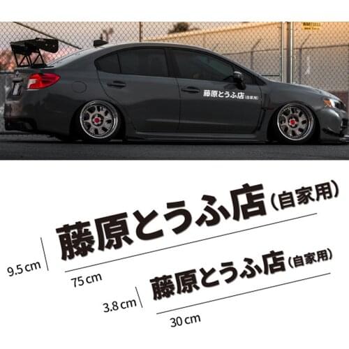 1Pc JDM Japanese Kanji Initial D Drift Turbo Euro Character Car Sticker Auto Vinyl Decal Decoration Car-styling Accessories