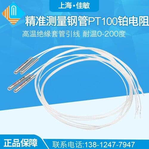 Accurate Measurement of Steel Pipe PT100 Platinum Resistance Thermal Resistance Temperature Probe PT100 Temperature Sensor