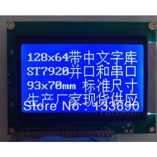 5pcs/lot 12864 128*64 128X64 Graphic Dot LCD Modules 20pins Controller ST7920 Serial ports,Free shipping
