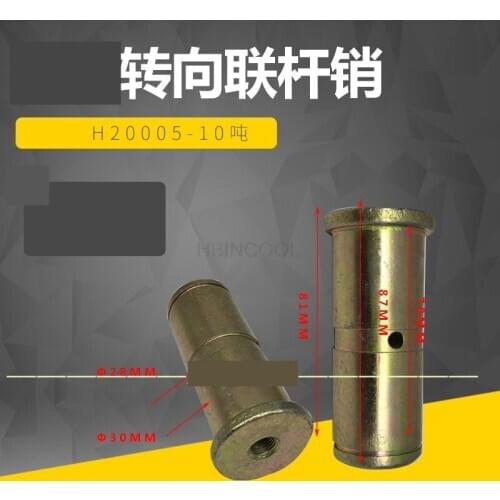 FORFORklift connecting rod pin steering cylinder pin claw pin Heli H2000 57 ton FORklift general model Quality accessories