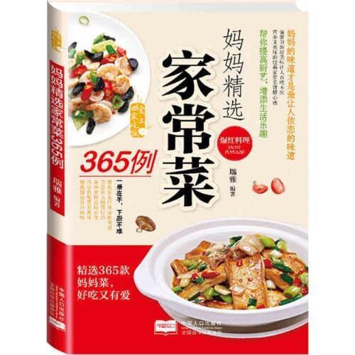 Mother selected 365 cases of home cooking book for Beginner Novice simple learn to do cook