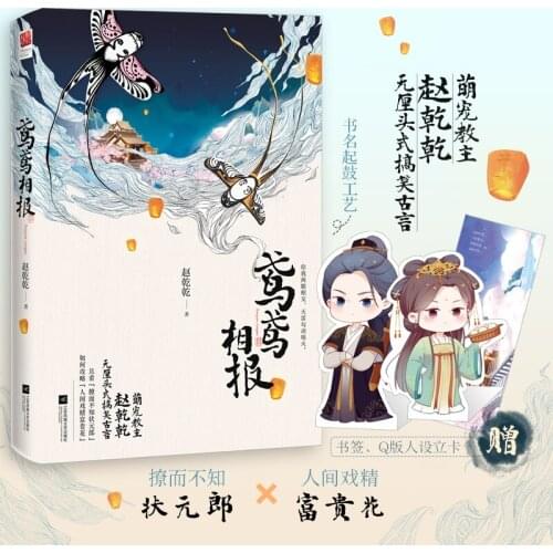 New Bai Yue Zhao Chu Yuan Novel by Zhao Qianqian Youth Literature Ancient Romance Love Novels Fiction Books