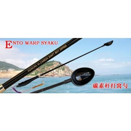 Fishing spoon Sea fishing bait scoop carbon Playing litter scoop70CM