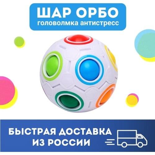 Азбука товаров Rubik's Cubes And Puzzles