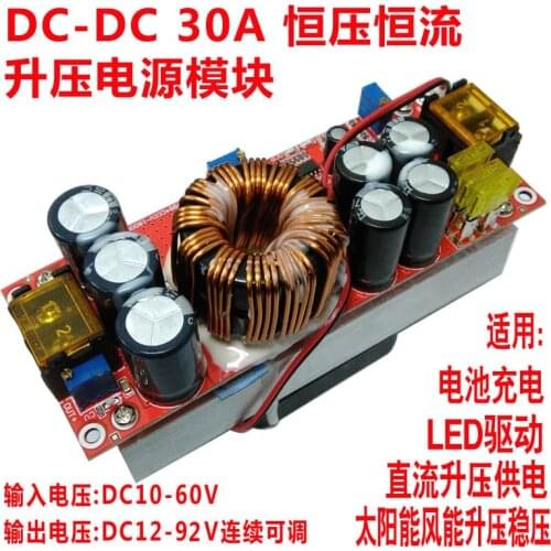DC-DC1500W 30A High Current Constant Voltage Constant Current Boost Solar Charging LED Driver Power Module