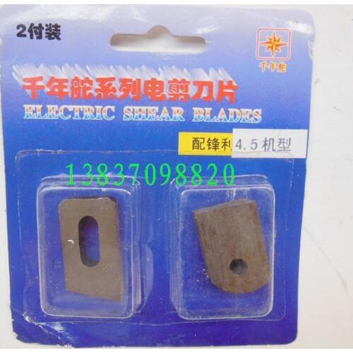 Cutter Blades For Electric Sheet Shears, Snips, Scissors 4.5