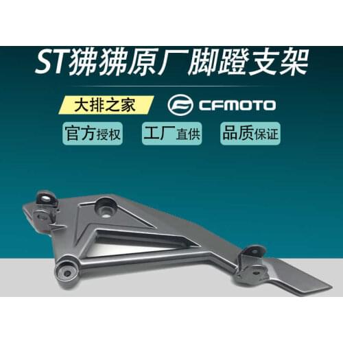 For Cfmoto Motorcycle Original Accessories St Papio Left and Right Pedal Bracket 125-3 Pedal Connector