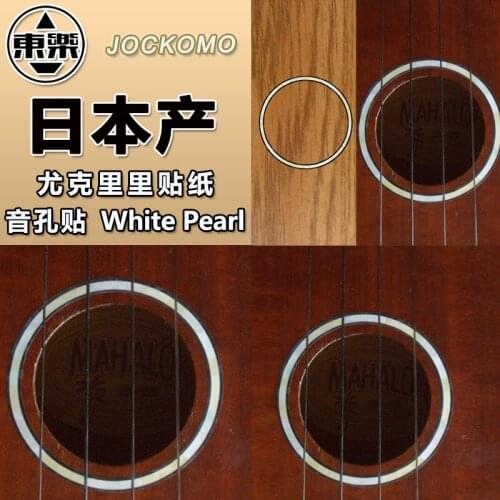 Inlay Stickers Ukulele Rosette (White Pearl) Purflinng Sound hole Inlay Sticker Decal