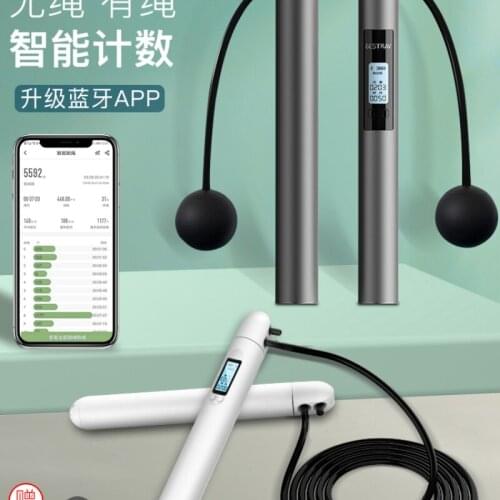 Cordless rope skipping fitness weight loss exercise fat burning weight loss intelligent professional rope counting steel wire