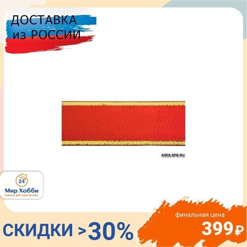 Красная лента Metallized Tapes