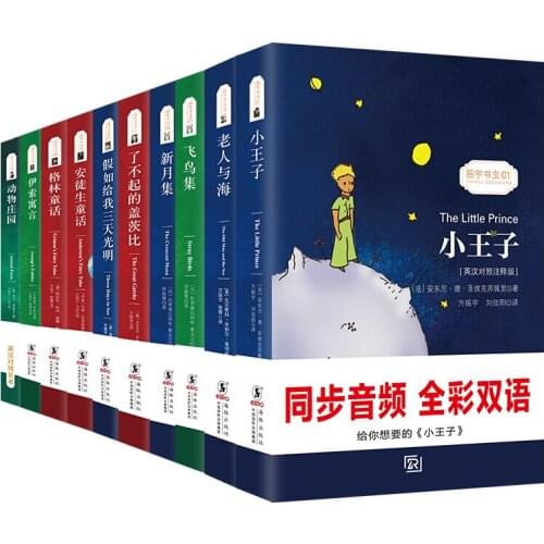 10 Books English Chinese Reading Books The Little Prince The Old Man and The Sea Tai Ge er Andersen Grimm Fairy Tales