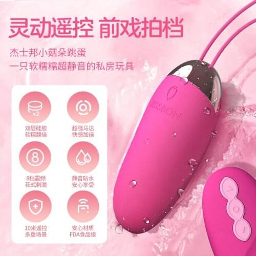 Vibrator Remote Sex Toys Wireless Remote Control Strong Shock into the Body Self-Defense Comforter for Female Adult Sex