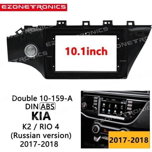2-1Din Car DVD Frame Audio Fitting Adaptor Dash Trim Kits Facia Panel 9 inch For KIA K2/RIO 4 2017-2018 Double Din Radio Player