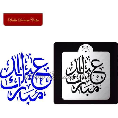 1pc Eid Mubarak Arabic Cake Stencil Party Cake Mold Festival Stencils Template Fondant Cake Decorating Tool Bakeware