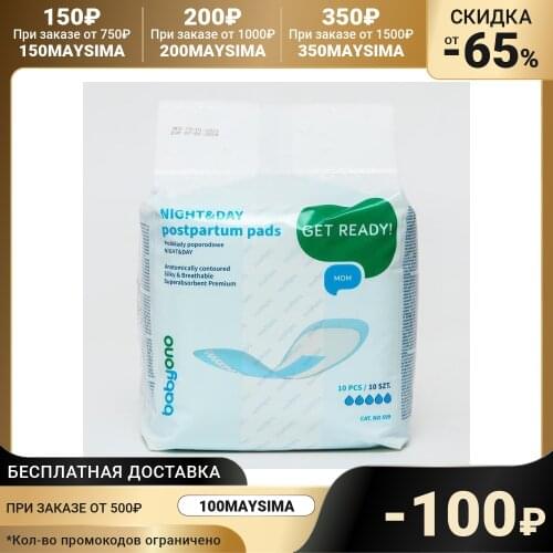 BABYONO Personal Hygiene