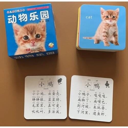 44pcs/set Baby Animal World Learning English Baby Cards Dog Cat Chicken Duck Montessori Materials Flash Cards For Children
