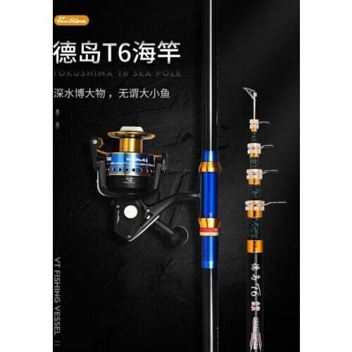 TOKUSHIMA T6 2.4m sea rod set long throw throwing rod throwing rod fishing rod sea fishing rod fishing tackle fishing reel set