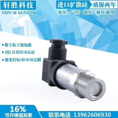 PCM300 M24X1.5 Flat membrane pressure transmitter Water level liquid level transmitter Pressure sensor