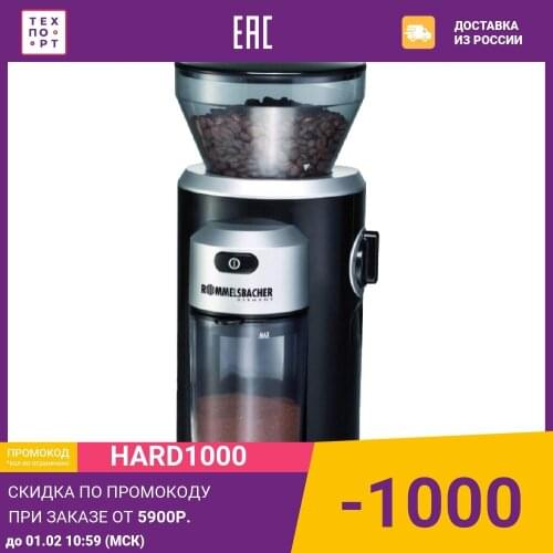 Кофемолки Rommelsbacher China At AliExpress