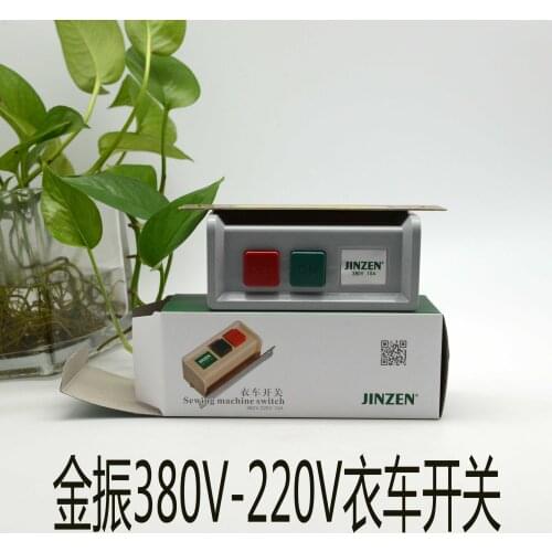 Industrial sewing machine switch, flat sewing machine, switch clothing car, power switch, 380v-220v clothing car switch