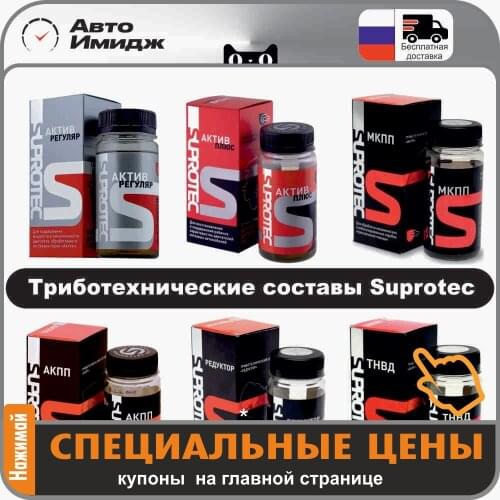 Автоинструменты Suprotec China At AliExpress
