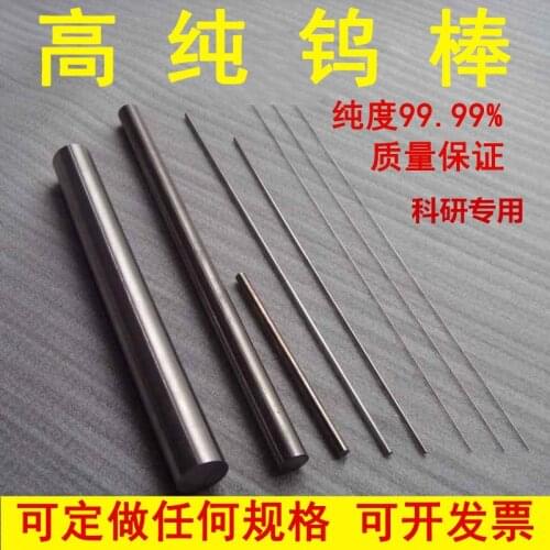 Pure tungsten rod, tungsten needle, tungsten rod, tungsten nickel rod, tungsten steel rod, special for scientific research