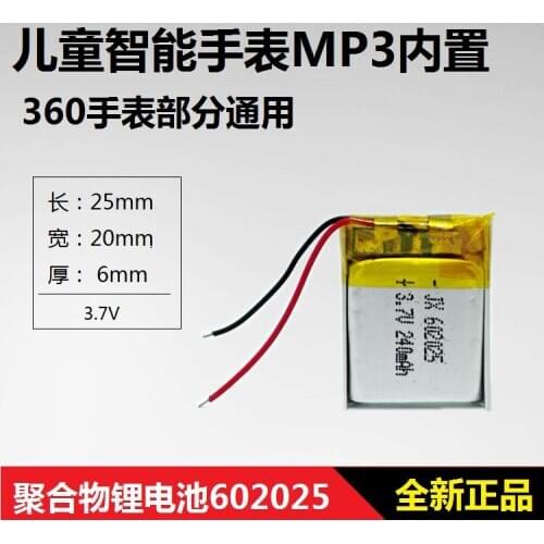 360 children intelligent positioning telephone watch 2 generation 602025 mobile phone anti lose device 3.7V lithium battery 5220