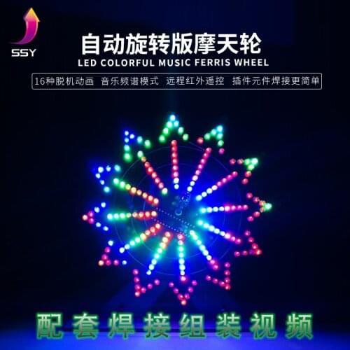 Colorful cool animation LED electric rotation Ferris wheel DIY Kit electronic components DIY welding parts