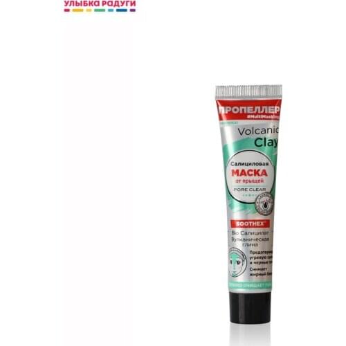 ПРОПЕЛЛЕР Cleansing Face Masks