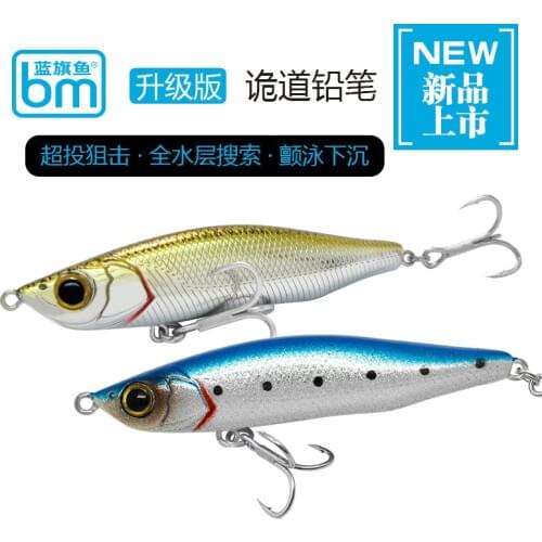 Guidao Sinking Pencil Fishing Lureisca Artifi Wobbler Long Casting Pike Bass Trout Jerkbait Crankbait Hard Baits 12/18/20.5/26g