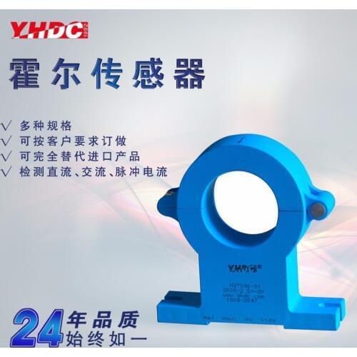 200A-2000A Holzer and current sensor Forcipated / DC transformer HST40