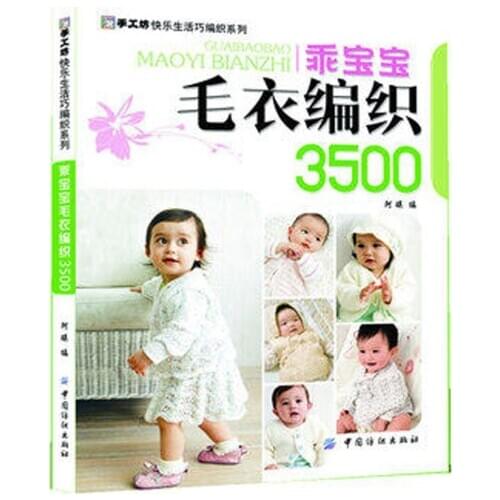 Baby Sweater Knitting Book with 3500 Different Pattern Skills / Chinese Needle weaving tutorial Textbook