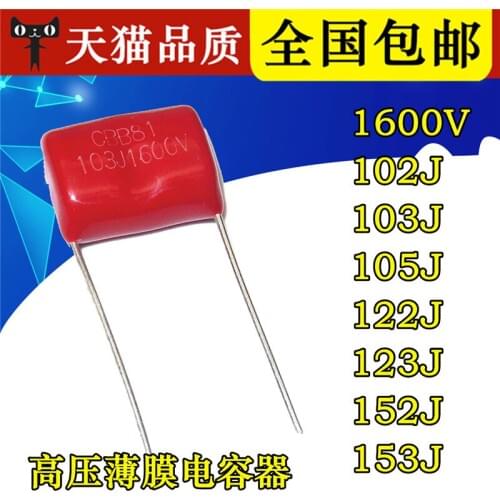 CBB81 1600V 102J/103J/105J/122J/123J/152J/153J