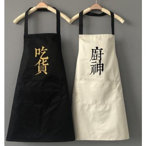 Apron cooking kitchen household custom kitchen god creative contracted waterproof and oil men and women fashion apron