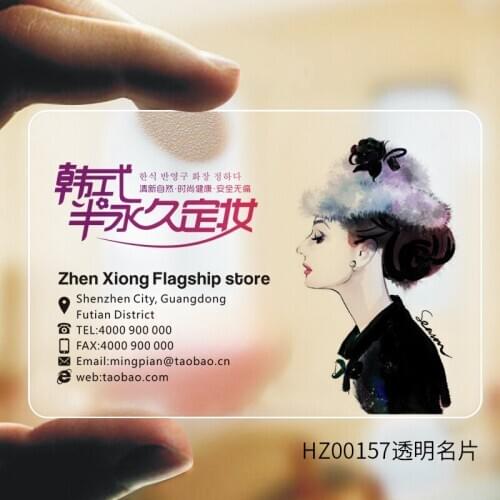 Customized Printed Pvc Transparent Business Cards Name Card Frosted 100 Ppieces /lot