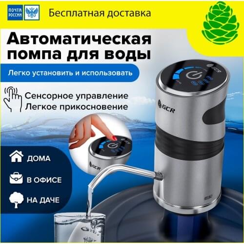 GCR Home And Garden Products