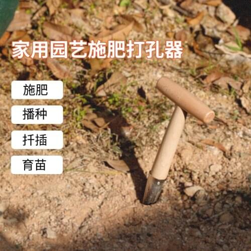Household Gardening Hole Punch Fertilization Seeding Punching Raising Seedlings by Cuting Seedlings Agricultural Fertilizer