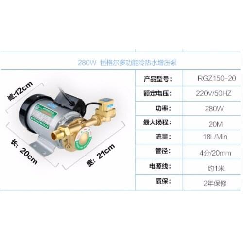 RGB15-20 220V Household Big Power 280W Booster Water Pump