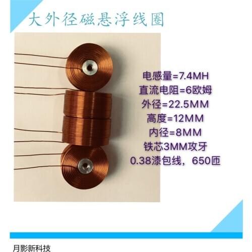 Large Outside Diameter Magnetic Levitation Coil 22*12MM 800g Suspension System 3MM Tapping Teeth Easy to Install