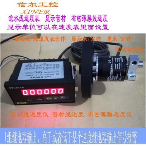 Linear speed meter cloth film linear speedometer to display line speed movable bracket ZNZS2-6E1R
