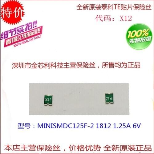 SMD recovery fuse MINISMDC125F-2 1812 1.25A 6V silk screen X12