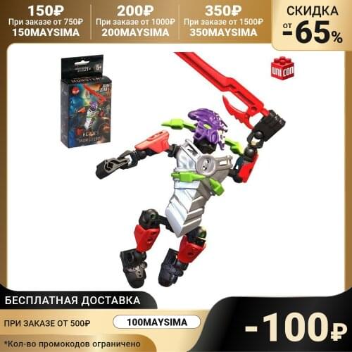 UNICON Game Figures And Sets